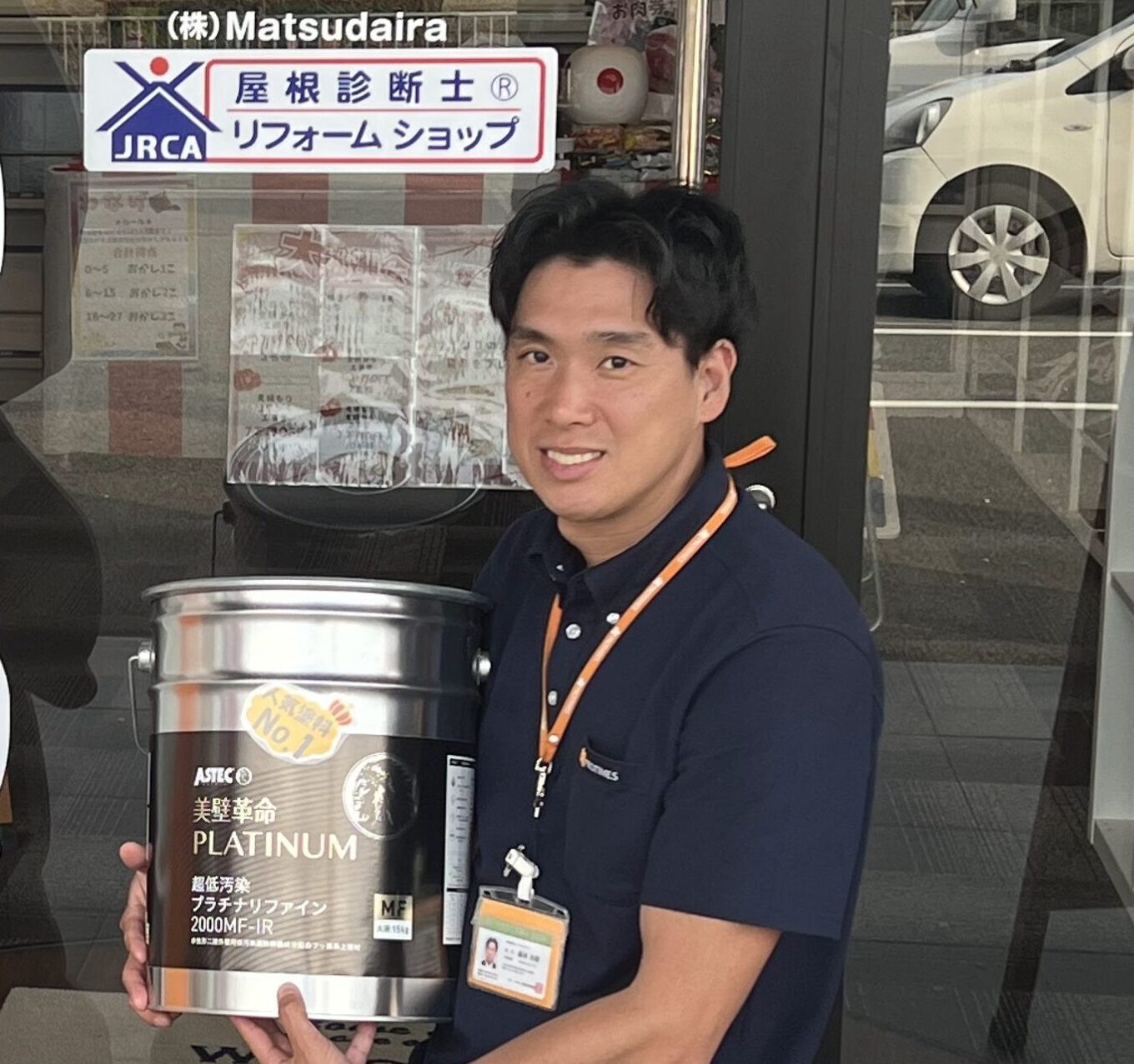 営業　施工管理 藤岡 和樹