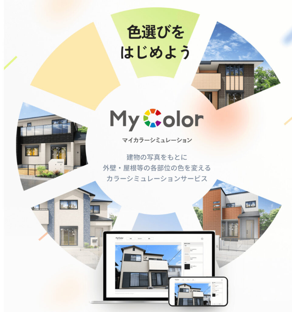 プロタイムズ明石駅前店がお勧めするカラーシュミレーションの画像