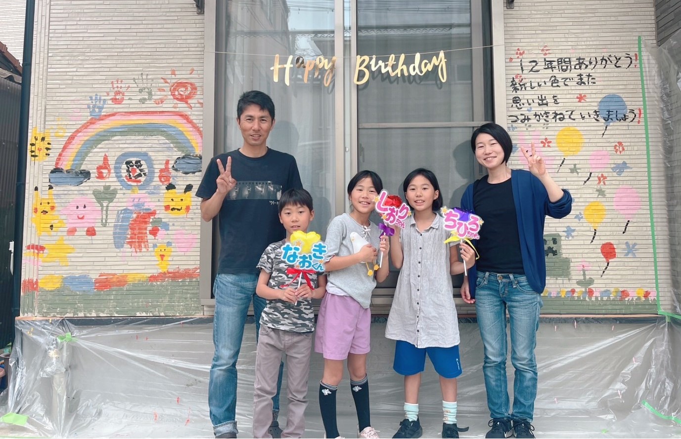 明石市　Ａ様