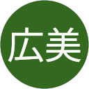 小川広美 小川広美