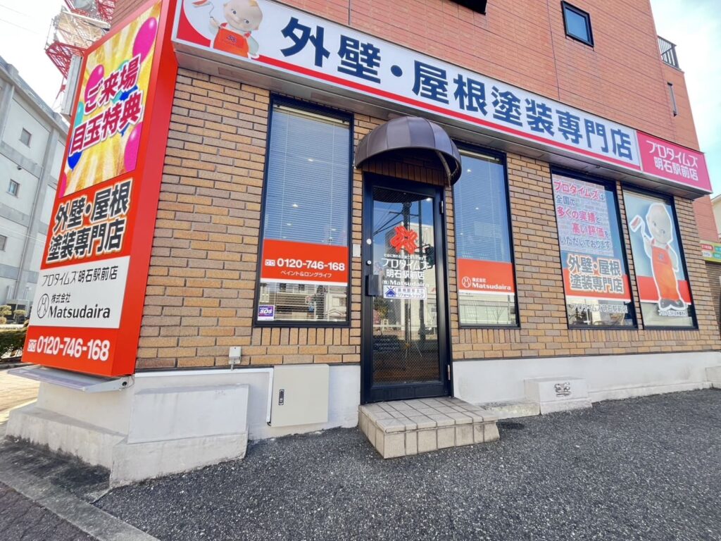 プロタイムズ明石駅前店、店舗写真