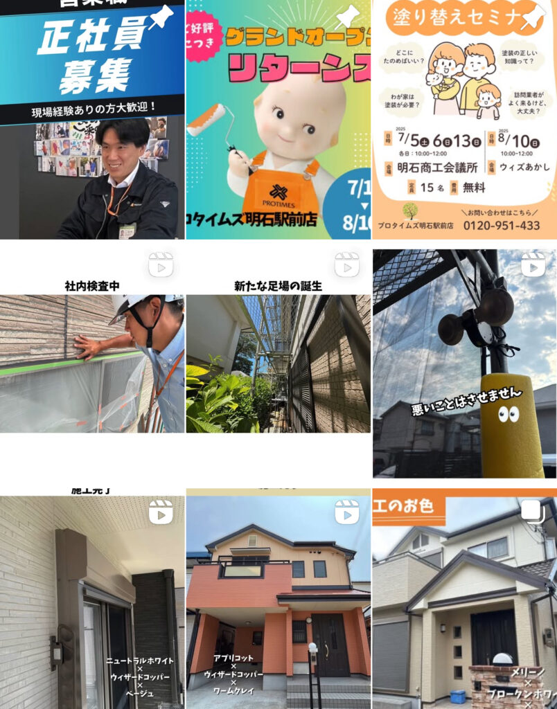 インスタグラム投稿写真　プロタイムズ明石駅前店