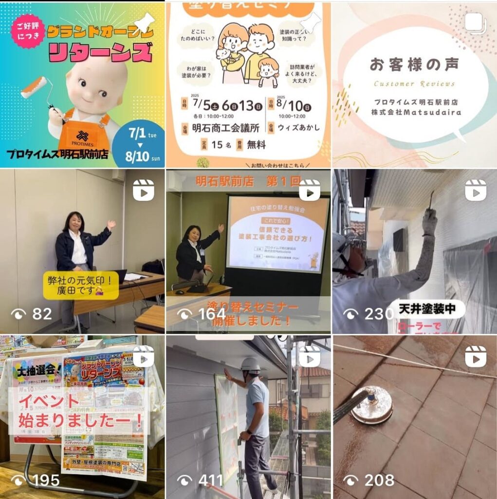 インスタグラムのフィード画像。プロタイムズ明石駅前店。