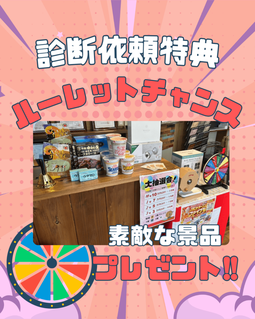 診断依頼特典