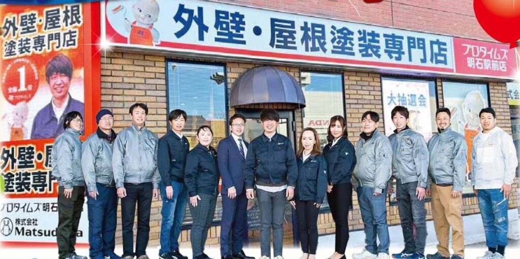 プロタイムズ明石駅前店、スタッフ写真