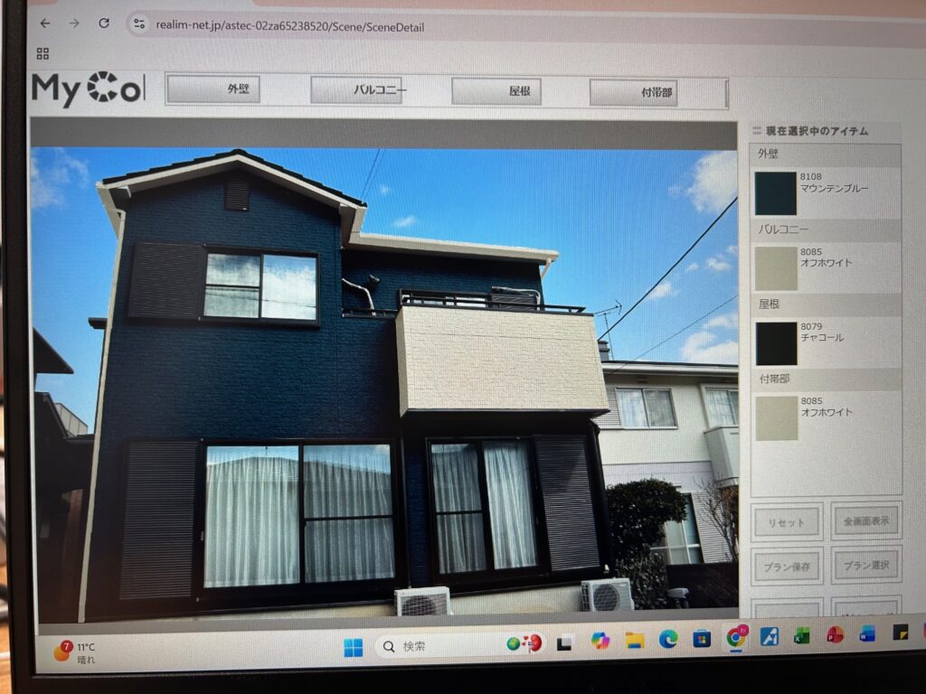 (株)Matsudairaのマイカラーシュミレーション画像