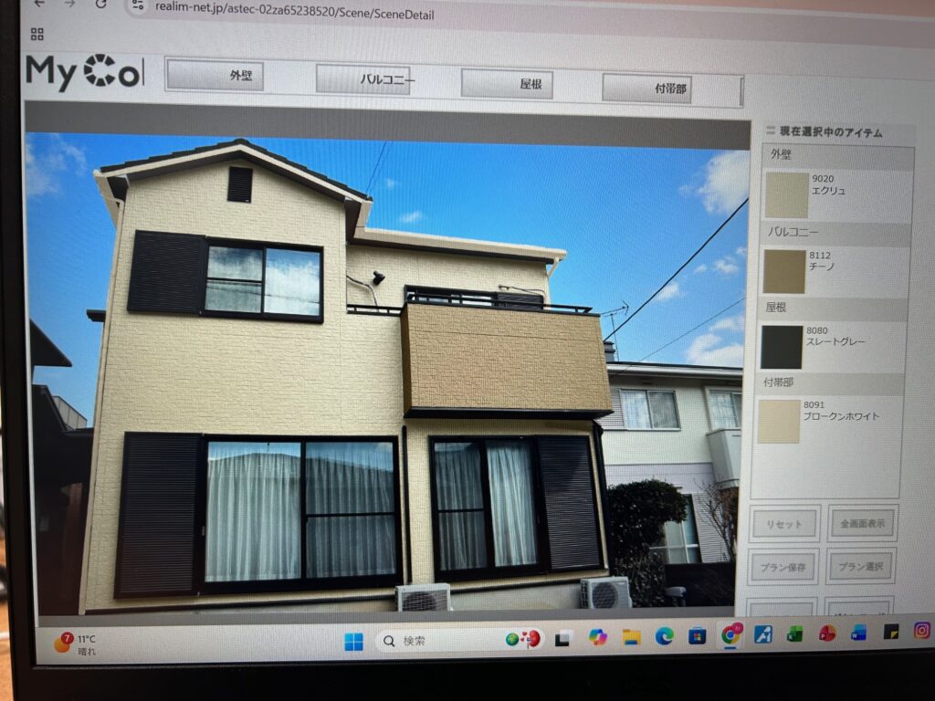 (株)Matsudairaのマイカラーシュミレーション画像
